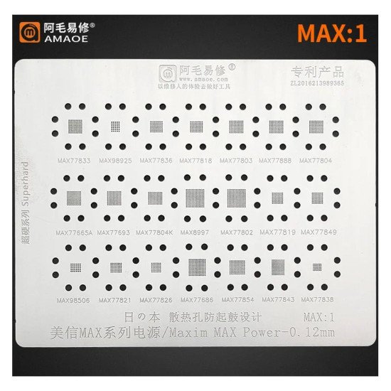 AMAOE MAX-1 BGA REBALLING STENCIL FOR MAXIM POWER - 0.12MM