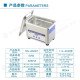SUNSHINE SS-6508T ULTRASONIC PCB MOTHERBOARD CLEANING MACHINE