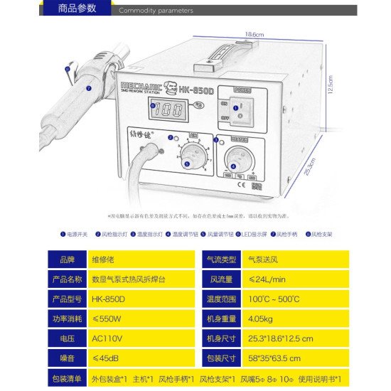 MECHANIC HK-850D SMD HOT AIR DESOLDERING STATION WITH CERAMIC SKELETON HEATER