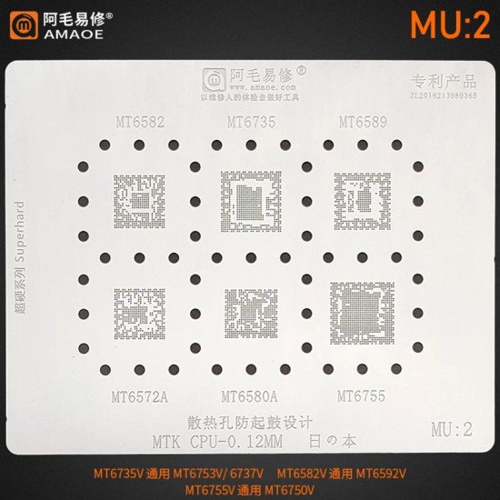 AMAOE MU-2 MTK CPU BGA REBALLING STENCIL FOR MEDIATEK - 0.12MM