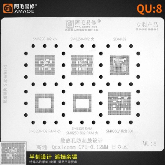 AMAOE QU-8 QUALCOMM SERIES CPU IC BGA REWORK REBALLING STENCIL 0.12MM